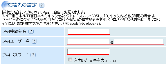 設定画面イメージ