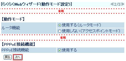 設定画面イメージ