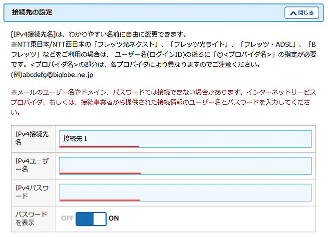 設定画面イメージ