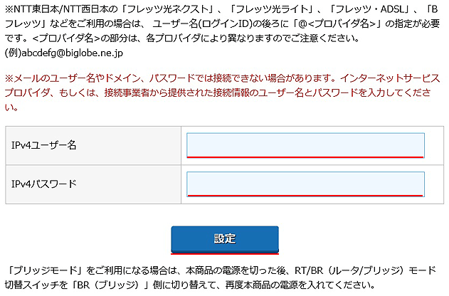 設定画面イメージ