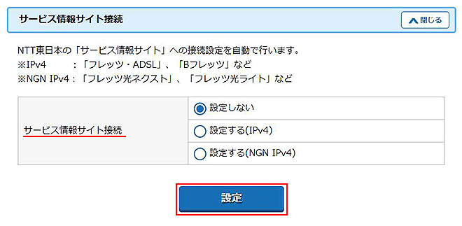 設定画面イメージ