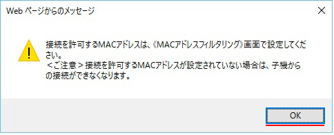 設定画面イメージ
