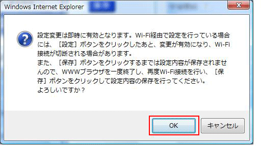 設定画面イメージ