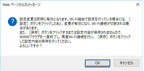 設定画面イメージ