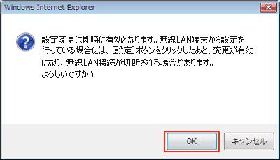 設定画面イメージ