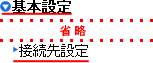 設定画面イメージ