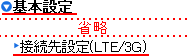 設定画面イメージ