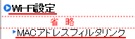 設定画面イメージ