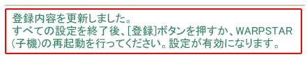 設定画面イメージ