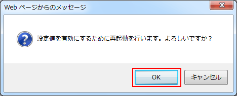 設定画面イメージ