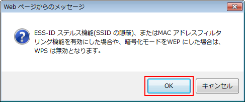 設定画面イメージ
