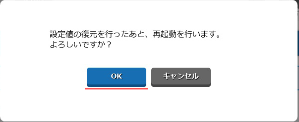 設定画面イメージ