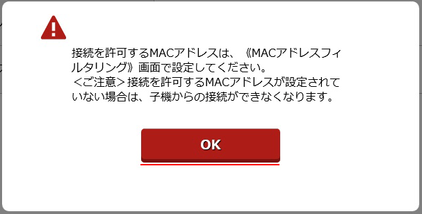 設定画面イメージ