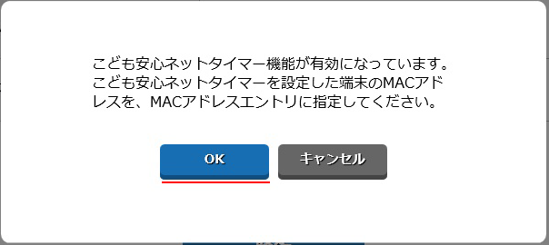 設定画面イメージ