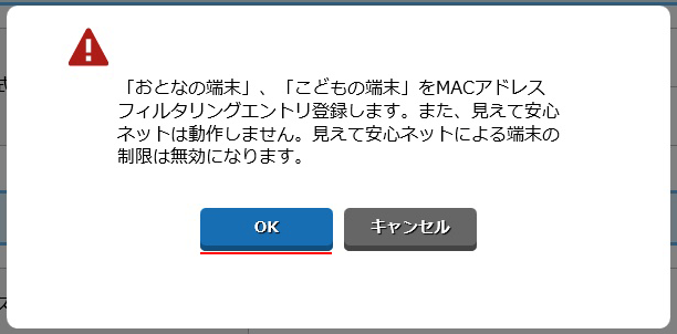 設定画面イメージ