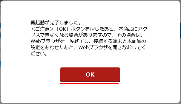 設定画面イメージ