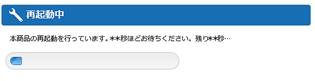 設定画面イメージ