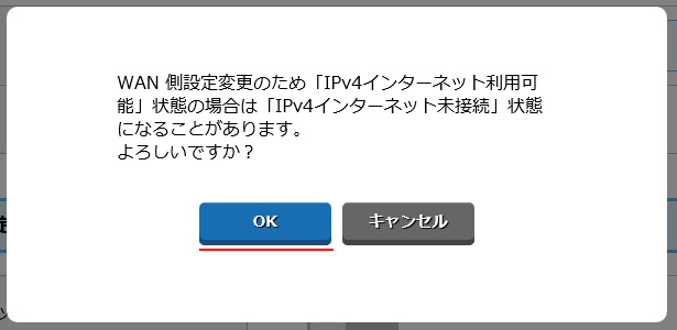 設定画面イメージ