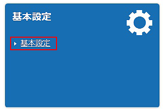手順１イメージ