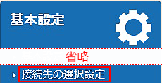 設定画面イメージ