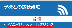 設定画面イメージ