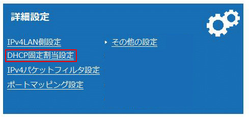 設定画面イメージ