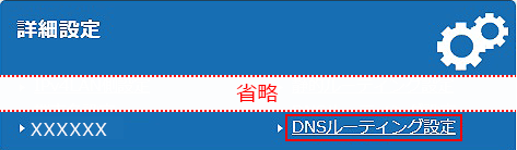 設定画面イメージ