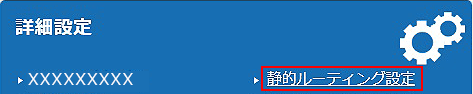 設定画面イメージ
