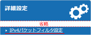 設定画面イメージ