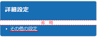 設定画面イメージ