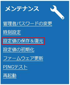設定画面イメージ