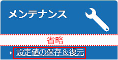 設定画面イメージ