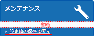 設定画面イメージ