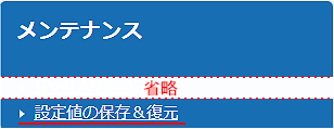 設定画面イメージ