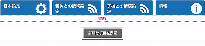 設定画面イメージ