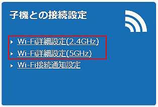 設定画面イメージ