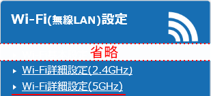 設定画面イメージ
