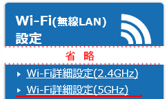 設定画面イメージ