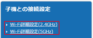 設定画面イメージ