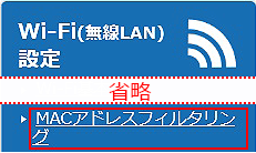 設定画面イメージ