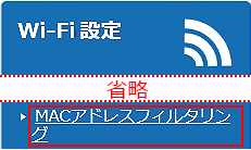 設定画面イメージ