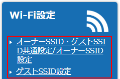 設定画面イメージ