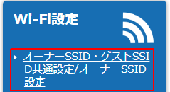 設定画面イメージ