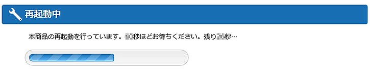 設定画面イメージ
