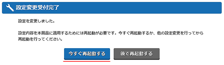 設定画面イメージ