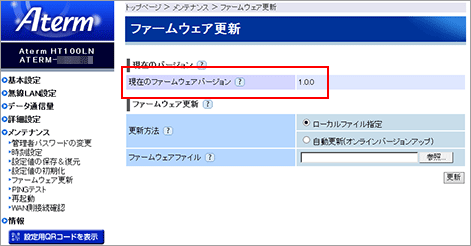 ファームウェア更新情報 Nec Atermwr9500n Pa Wr9500n Hp のクチコミ掲示板 価格 Com