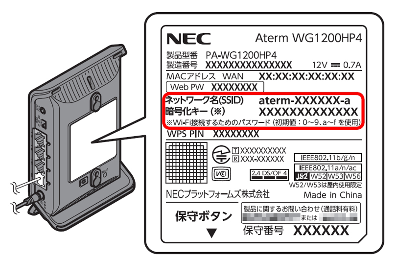 NEC PA-WG1200HP4 Wi-Fiルーター Aterm