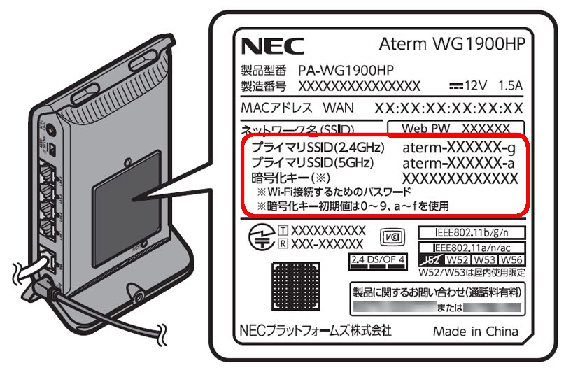 WG1900HPのネットワーク名（SSID）と暗号化キーの記載箇所と記載内容｜Aterm Q&A｜目的別で探す｜Aterm（エーターム