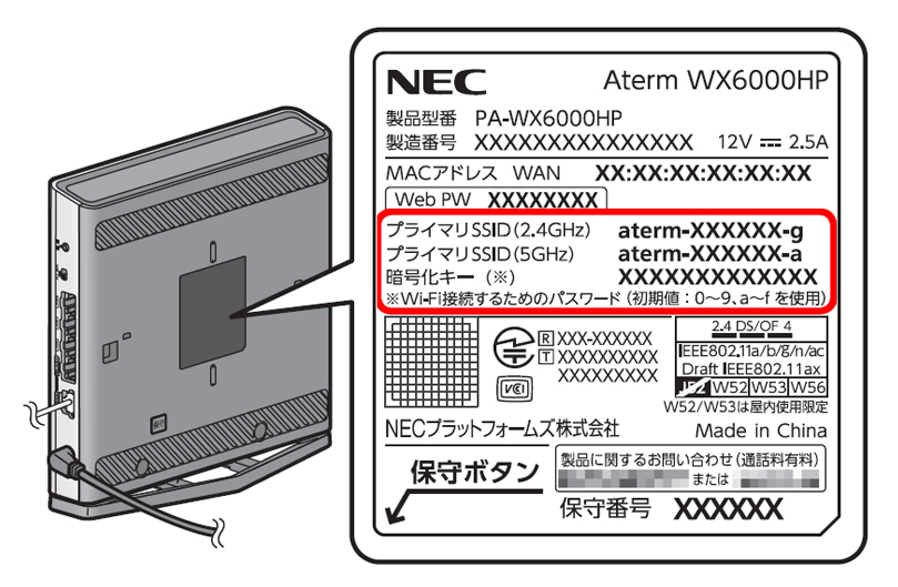 WXHPのネットワーク名SSIDと暗号化キーの記載箇所と記載内容