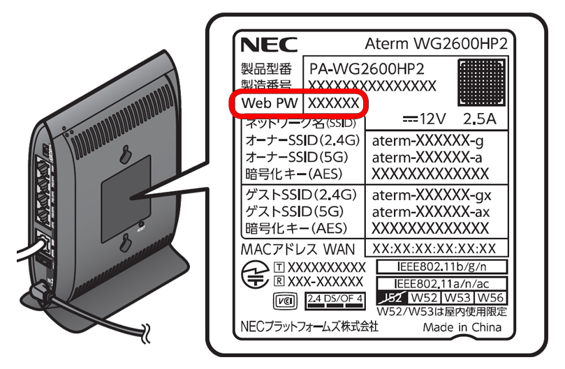 します NEC - NEC Aterm PA-WG2600HP2の通販 by ほの｜エヌイーシー